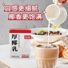 菲诺厚椰乳200g/盒 商品缩略图1