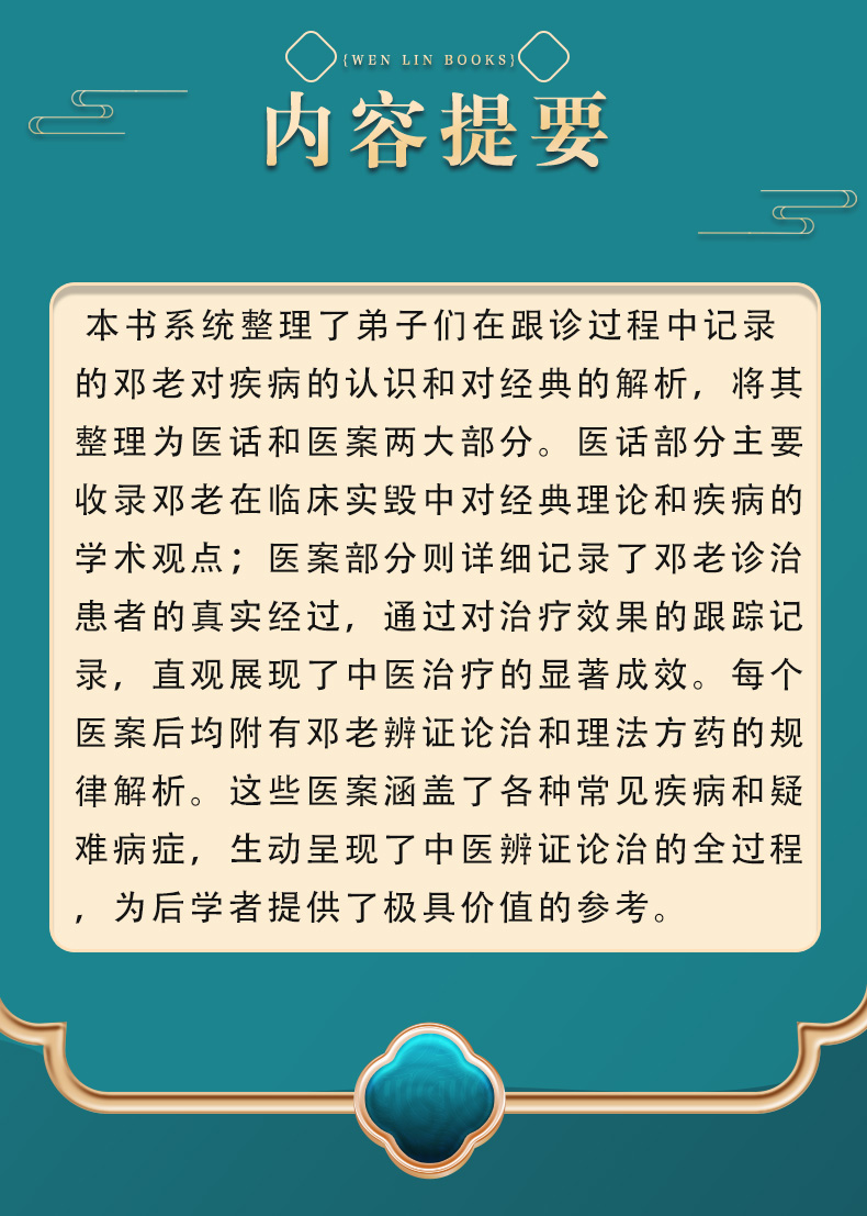 9787117339025文琳_03.jpg