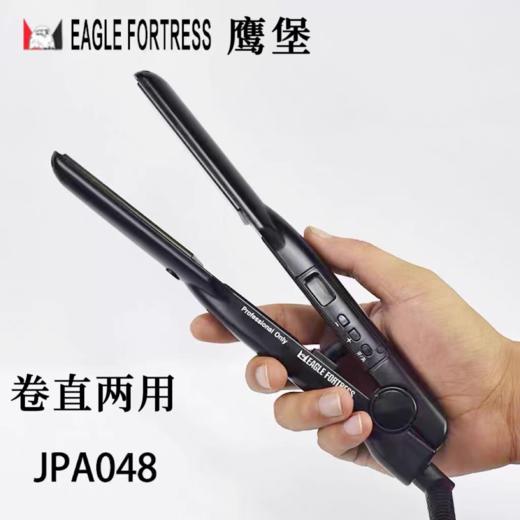 鹰堡夹板 JPA048直板夹/不伤发/直卷两用 商品图0