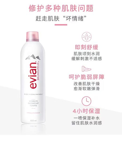依云喷雾 商品图5