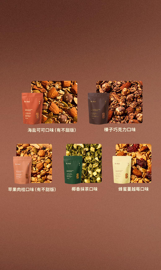 榛子巧克力烘焙燕麦 商品图1