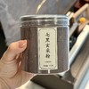 售完下架【好吃还会变漂亮|七黑粉|养发养🐻养肾|独家配比|黑芝麻黄精黑米黑豆桑葚黑枸杞石斛核桃红枣山药等】 商品缩略图0
