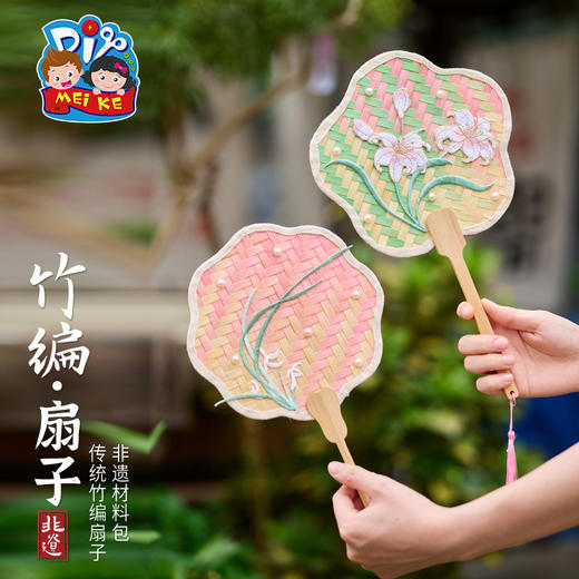 端午节礼物手工diy非遗竹编扇子材料包儿童团扇古风蒲扇团建活动 商品图2