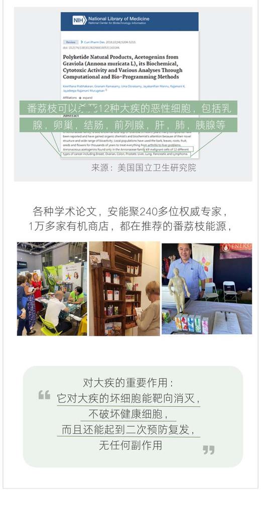 捷克ENERGY安能聚100%番荔枝浓缩能源30ml   靶向防大疾防扩散/ 亢种瘤免复发！ 日期27年7月 商品图3