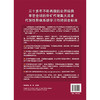 美国骨矿研究学会骨质疏松与代谢性骨病学 第9九版 陈柏龄 等译 骨质疏松与代谢性骨病学的几乎所有领域内容 北京大学医学出版社 商品缩略图2