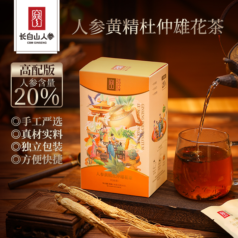 热售【人参黄精杜仲雄花茶】长白山人参升级版八宝茶人参黄精杜仲雄花茶滋补茶饮官方正品肾茶