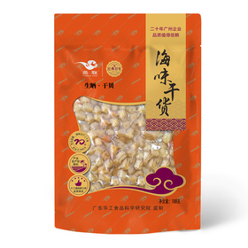 【快递包邮】燕联生晒干贝188g