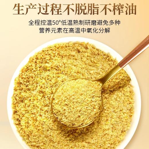 福东海 有机熟亚麻籽粉250克 内蒙古金色亚麻籽双认证 低温烘焙即食高纤 商品图2