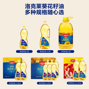 洛克莱LuckLine乌克兰原瓶原装进口葵花籽油1.8L 物理压榨食用油植物油 /粮油调味 /食用油 /葵花籽油 商品图0