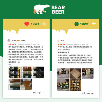豪铂熊（BearBeer）德国精酿小麦拉格黑啤浓烈啤酒500ml*12听 春日聚会畅饮踏春送礼 商品图5