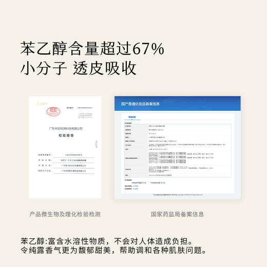 出行面部保湿小礼包 玫瑰纯露+海凝丝面膜 商品图2