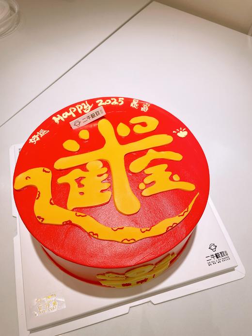 招财进宝 商品图1