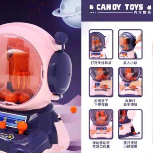 传奇糖玩 太空抓球机玩具 硬质糖果(随机款）1g 商品图1