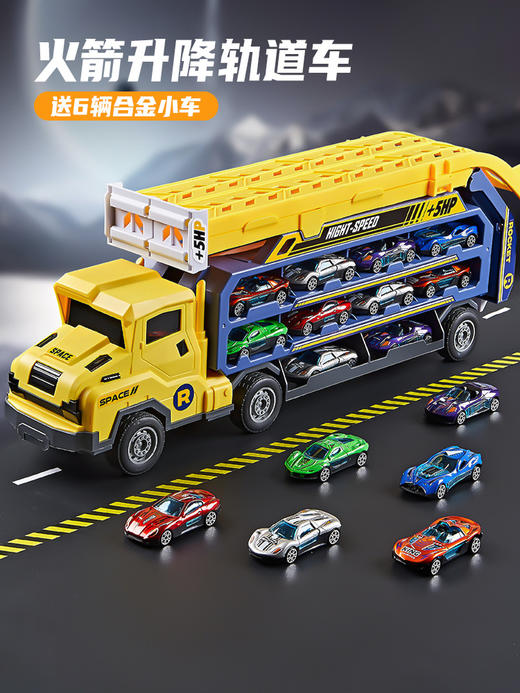 儿童节好礼！【全新升级，火箭升降轨道车！】惯性变形滑翔 升降火箭轨道车 可收纳折叠货运大卡车 合金小汽车-QQ 商品图6