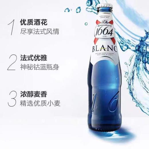 克伦堡凯旋1664白啤酒330ml*1瓶/6瓶/12瓶/24瓶整箱 商品图3