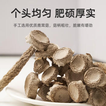 渔欣仙鹿茸菇200g 精选特级菌菇类干货炒菜煲汤火锅食材非蘑菇香菇 /粮油调味 /南北干货 /菌菇干货 商品图0