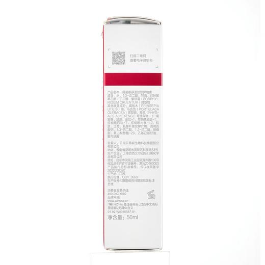 薇诺娜多重肽修护喷雾150ml【30173887】 商品图2