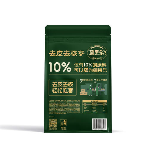 疆果乐去皮去核枣160g袋【XPTX】 商品图1