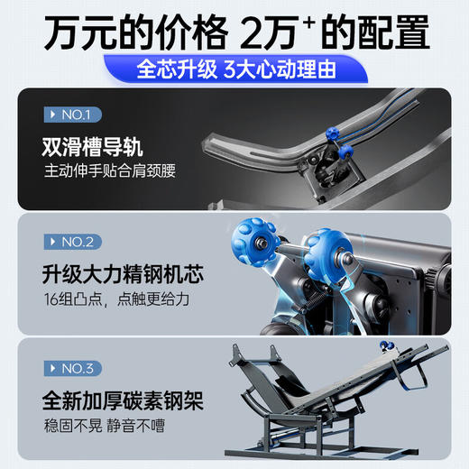 西屋按摩椅S570 商品图2