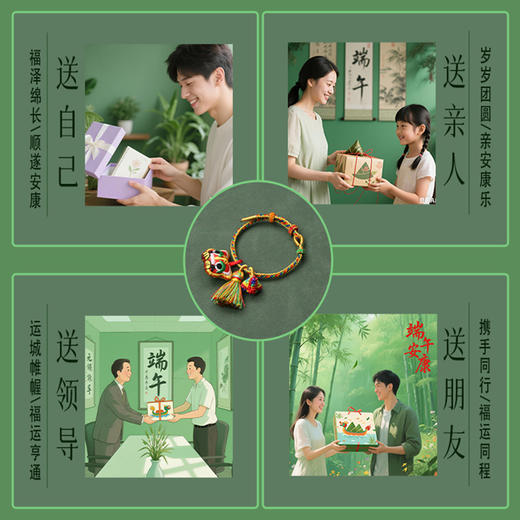 吉绳记2025新款端午节五彩绳艾草香包儿童手链礼物女手工编织手绳 商品图1