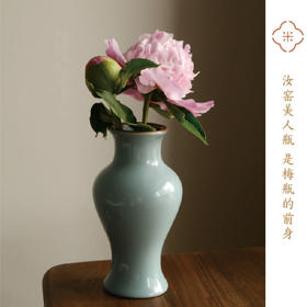 米马杂货  天青色等烟雨而我在等你 汝窑美人瓶 是梅瓶的前身