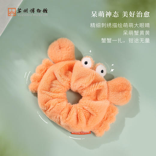 苏州博物馆 蟹黄黄发圈 商品图1