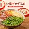 李老莫河南烩面速食方便面泡面河南特产非油炸夜宵羊肉滋补味 4连包548g /粮油调味 /方便食品 /方便面 商品缩略图4