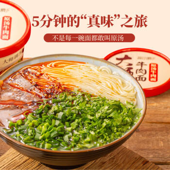 李老莫河南烩面速食方便面泡面河南特产非油炸夜宵羊肉滋补味 4连包548g /粮油调味 /方便食品 /方便面 商品图4