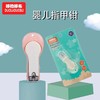 哆拉哆布 儿童防夹肉指甲钳6001 商品缩略图0