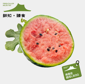 庞各庄西瓜L600 2个/箱