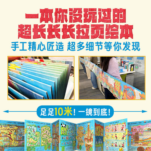 【点读版】吉祥怪怪车精装绘本景绍宗著二十四节气的奇妙之旅 商品图4