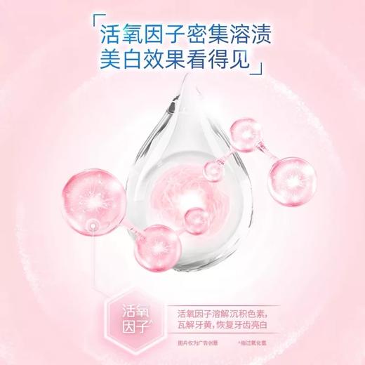 冷酸灵光感美白（14片） 商品图4