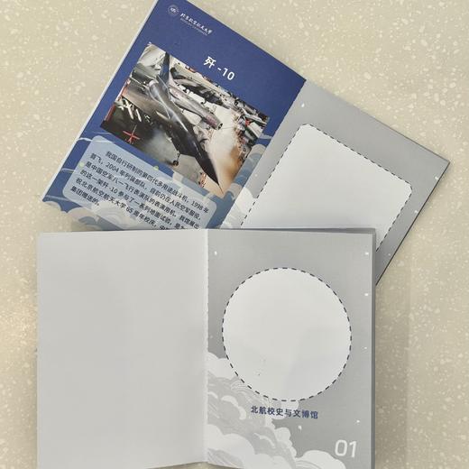 北航集章册 商品图2