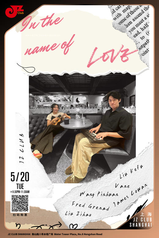 【上海 5.20 晚9点30】 In The Name Of Love 商品图0