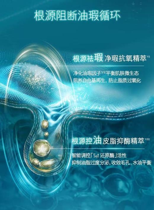 海蓝之谜焕肤水 商品图2