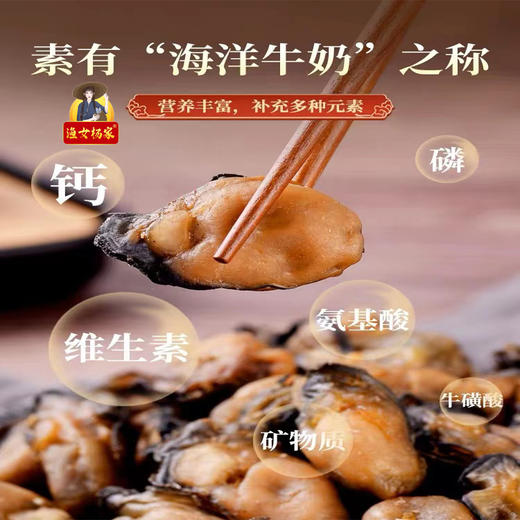 广东潮州杨栈记臻选淡晒蚝干180g/盒 商品图1