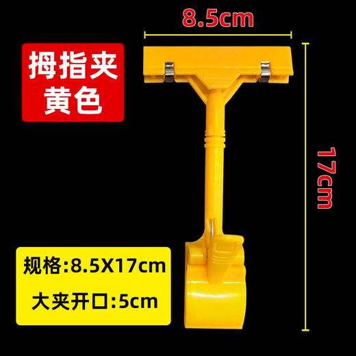 拇指夹 商品图6