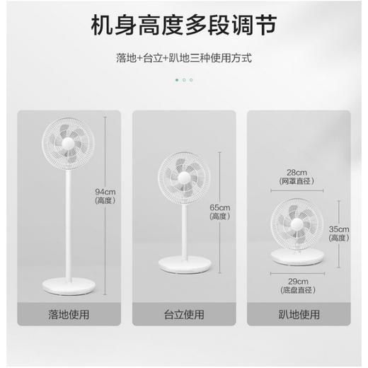 【519直播】艾美特(AIRMATE)电风扇/落地扇/家用静音风扇 LPF06 商品图4