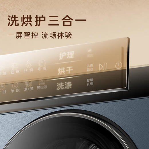 【中子·融朗】卡萨帝中子融朗洗烘护一体机 3D透视烘干 羊毛养护湿洗 UVC紫外线除菌 卡萨帝中子融朗洗烘护一体机CZ B10LWS10YTALCU1 商品图3