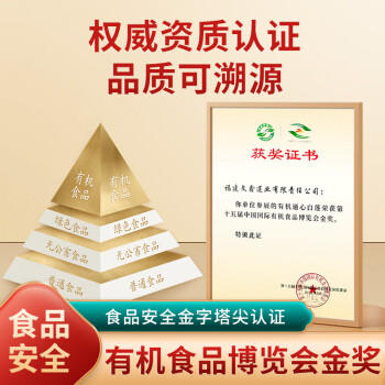 建莲有机莲子干货500g建莲官方旗舰店建宁通心白莲去芯无熏硫福建特产 /粮油调味 /南北干货 /果茎食补干货 商品图1