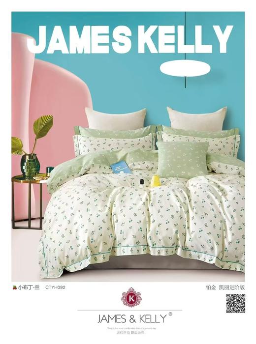 铂金凯丽-纯棉四套套200cmX230cm【CP】 商品图6