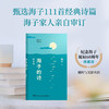 海子的诗 商品缩略图3