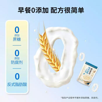 画影海盐燕麦片咸味澳洲燕麦片早餐下午茶谷物老人小孩饮品冲调450克 /粮油调味 /杂粮 /其他杂粮 商品图3