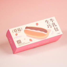 草莓生巧牛乳包
