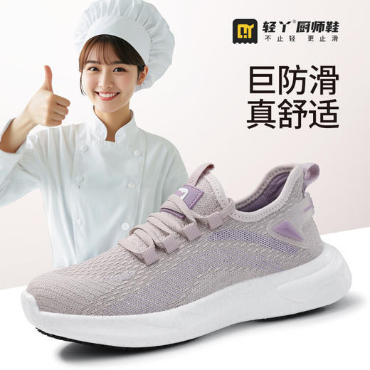 轻丫专业防滑鞋SRC标准透气舒适四季款无包头无中底轻便厨师 商品图2