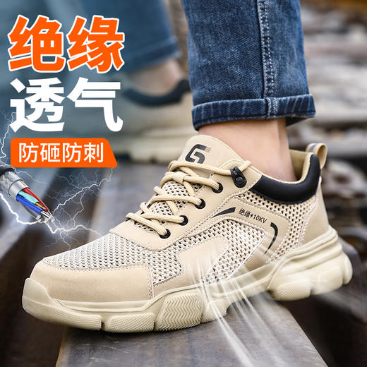 新品绝缘10KV夏季透气防砸防刺轻便劳保鞋大网眼透气安全鞋防护鞋达标塑包头EVA 商品图1