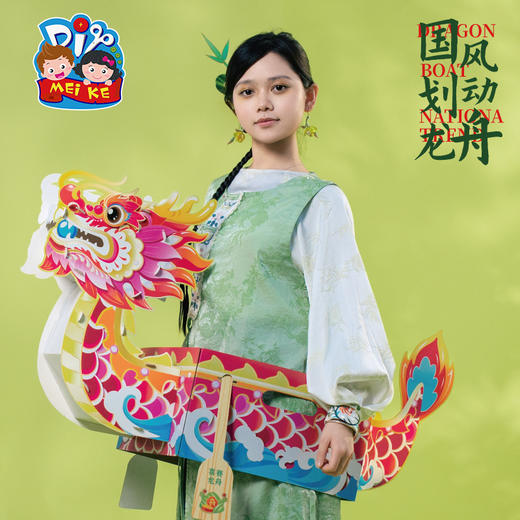 端午节国风划动赛龙舟船旱地手工diy龙头儿童制作材料幼儿园道具 商品图4