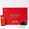 五百里 祁门红茶 一级新茶 150g (5gX30泡) 商品缩略图0