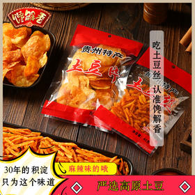 馋解香40克丝片组合装