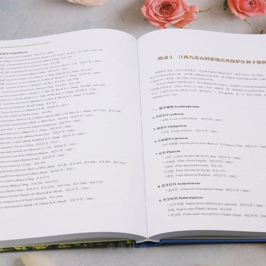 江西九连山国家级自然保护区生物多样性综合科学考察报告 &2820 商品图5